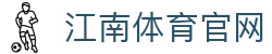 江南体育官方平台入口 · 开启身临其境的助威互动体验